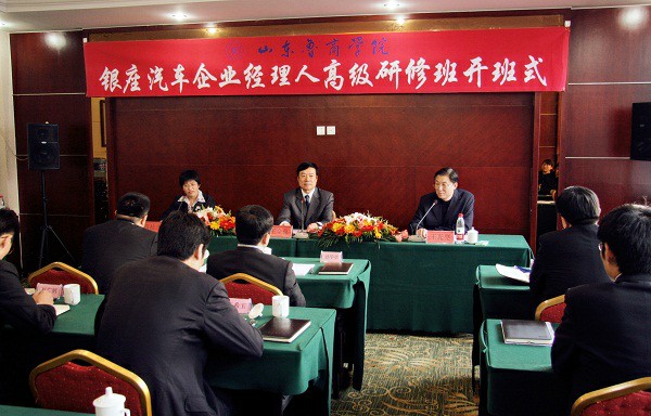 格式工厂12.4.6银座汽车首期经理人高级研修班成功开班.jpg 格式工厂12.4.6银座汽车首期经理人高级研修班成功开班.jpg