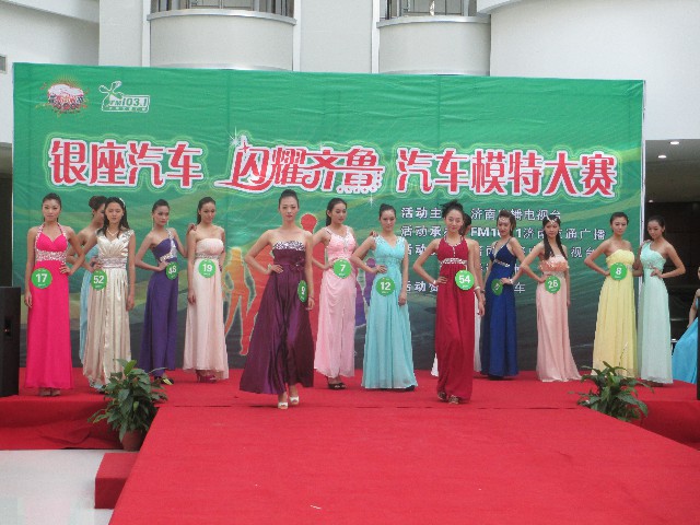 格式工厂2012年9月29日银座汽车“闪耀齐鲁”汽车模特大赛.jpg